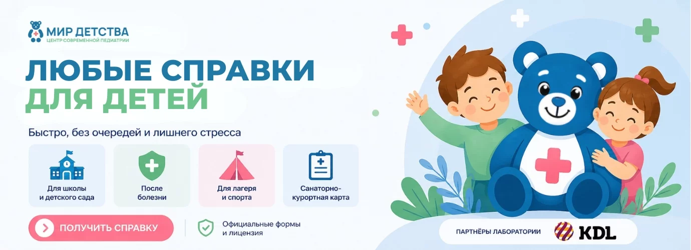 любые виды справок