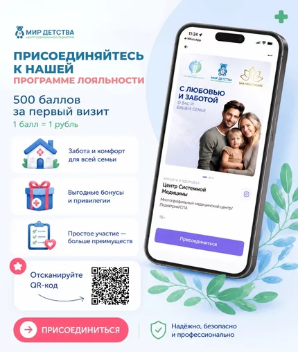 Программа лояльности