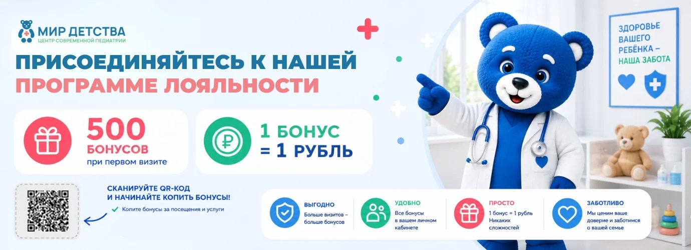 Программа лояльности