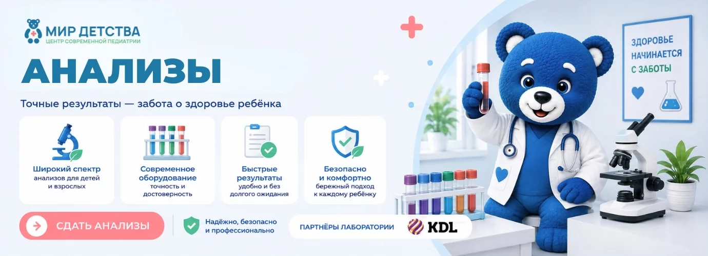 Анализы