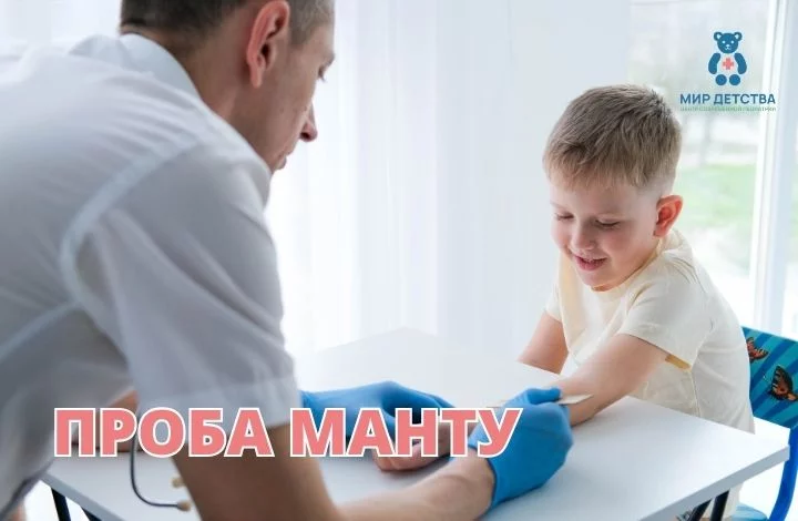 Проба Манту: больше, чем просто тест на туберкулёз
