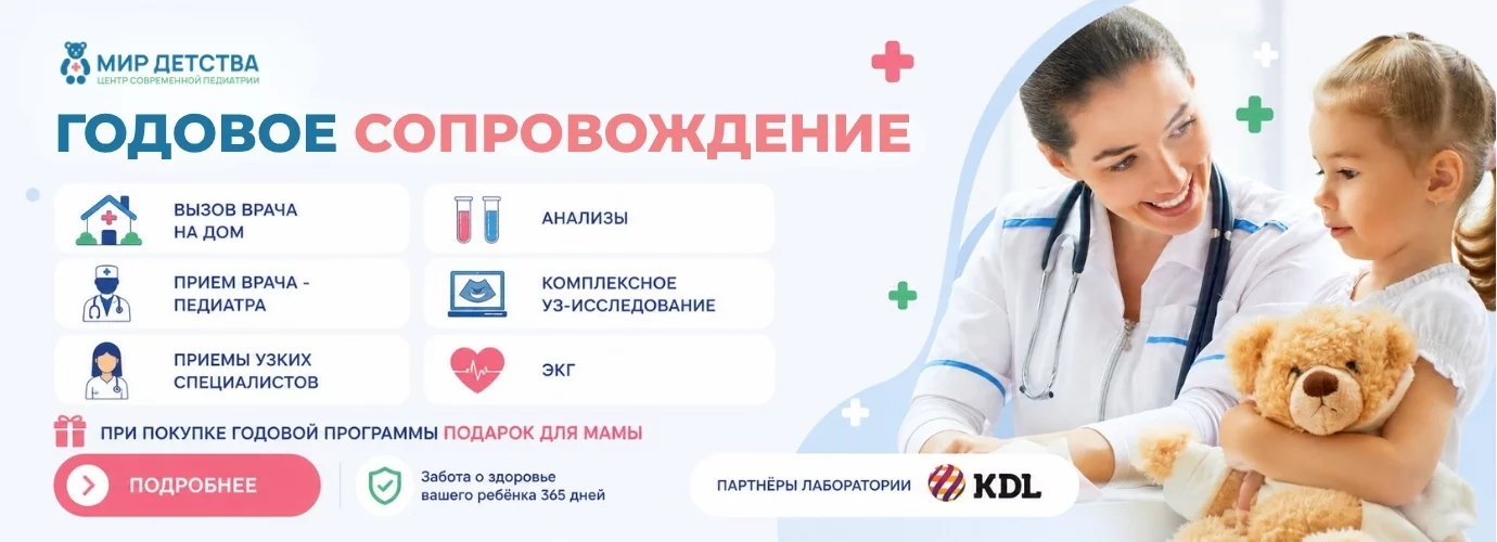 Годовое сопровождение
