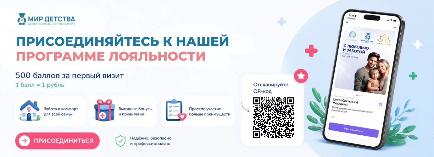 Программа лояльности
