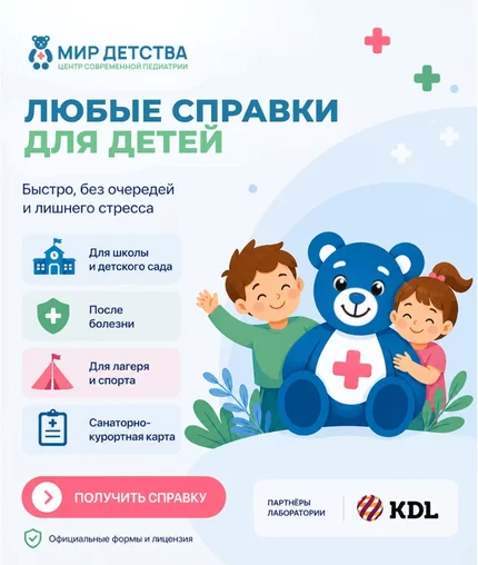 любые виды справок
