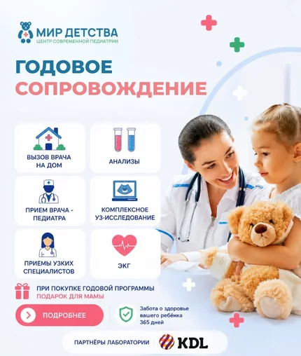 Годовое сопровождение