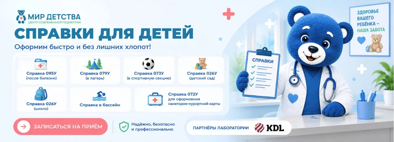 Справки