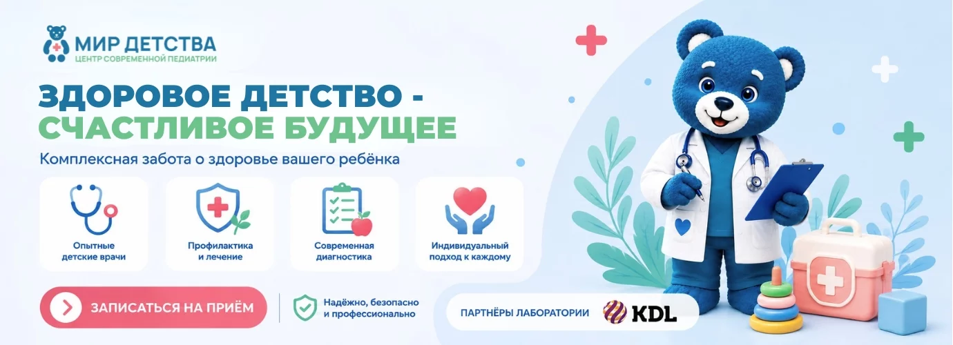 Педиатрия