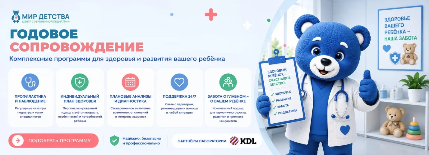 Годовое сопровождение