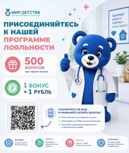 Программа лояльности